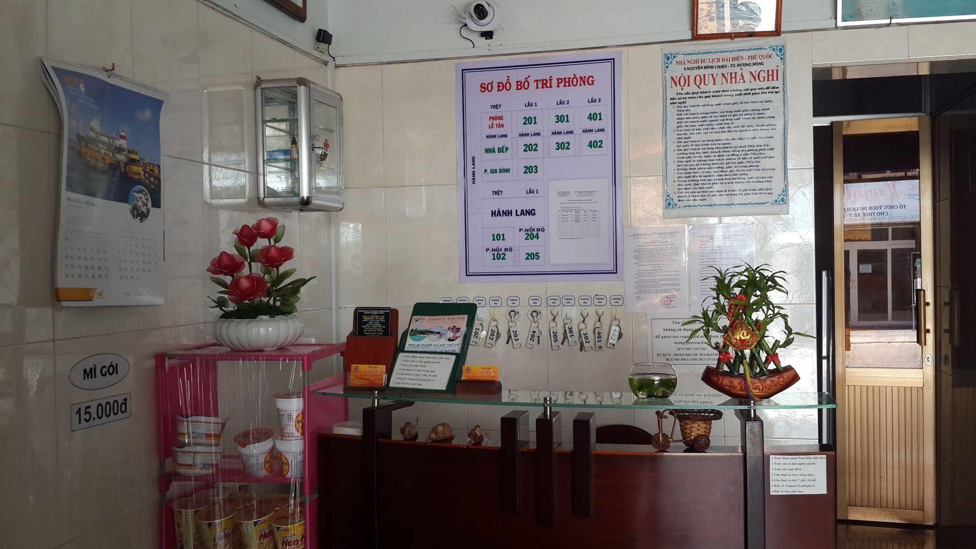 דואונג דונג Hai Hien Guesthouse מראה חיצוני תמונה